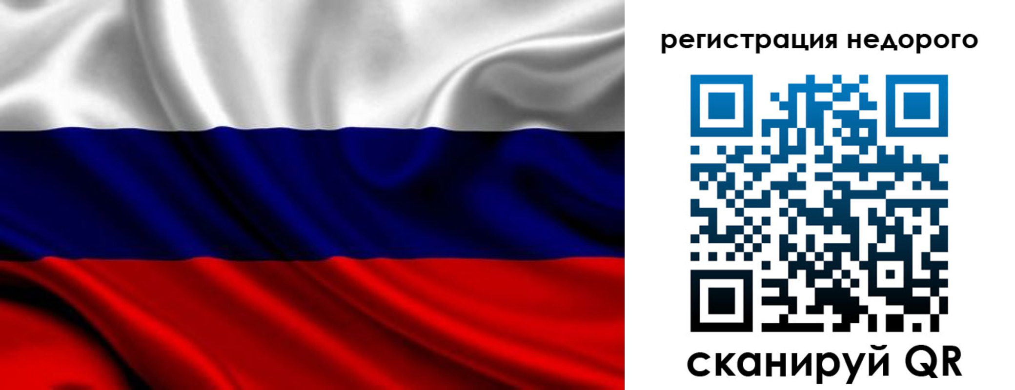 прописка законно в Биробиджане