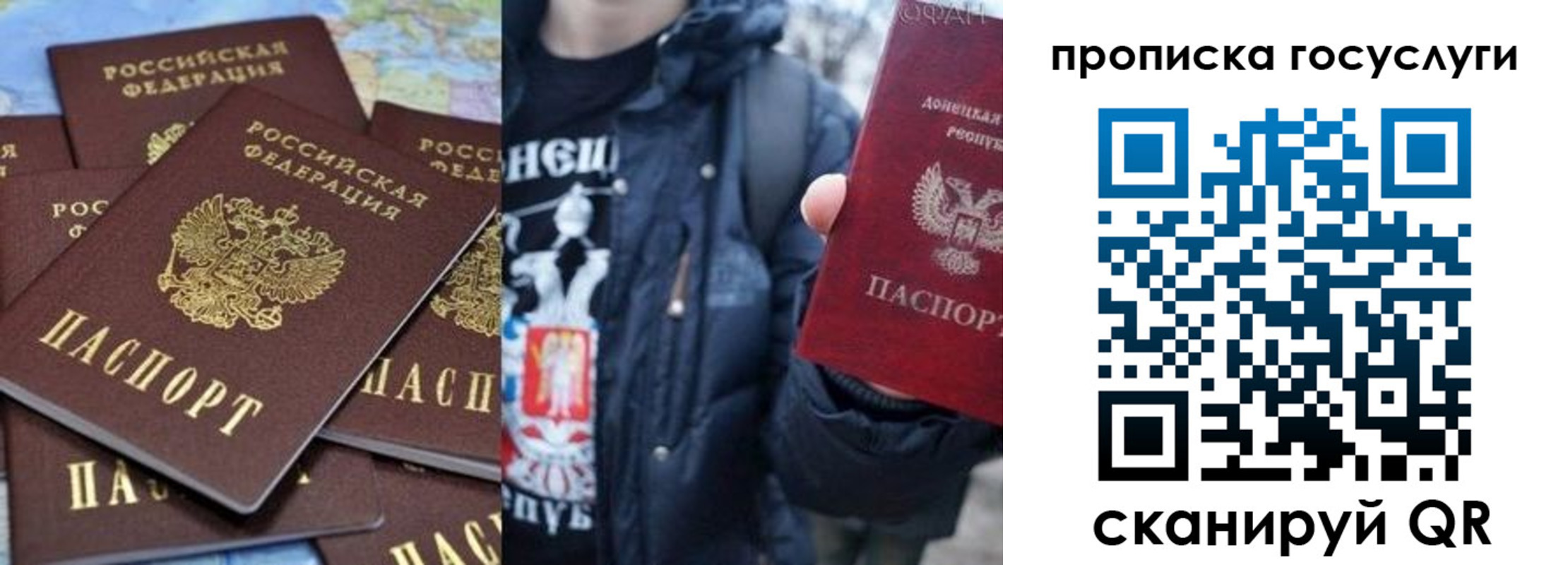 прописка для военкомата в Биробиджане