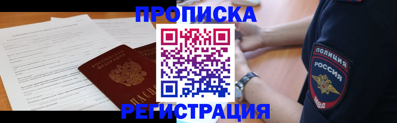 временная регистрация госуслуги в Биробиджане