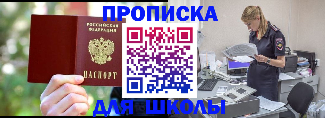 временная регистрация собственник в Биробиджане