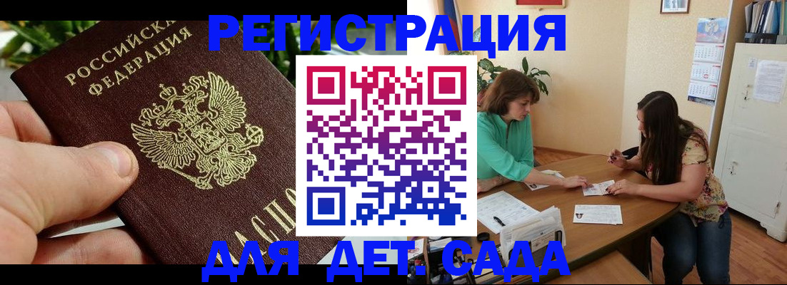 прописка для военкомата в Биробиджане